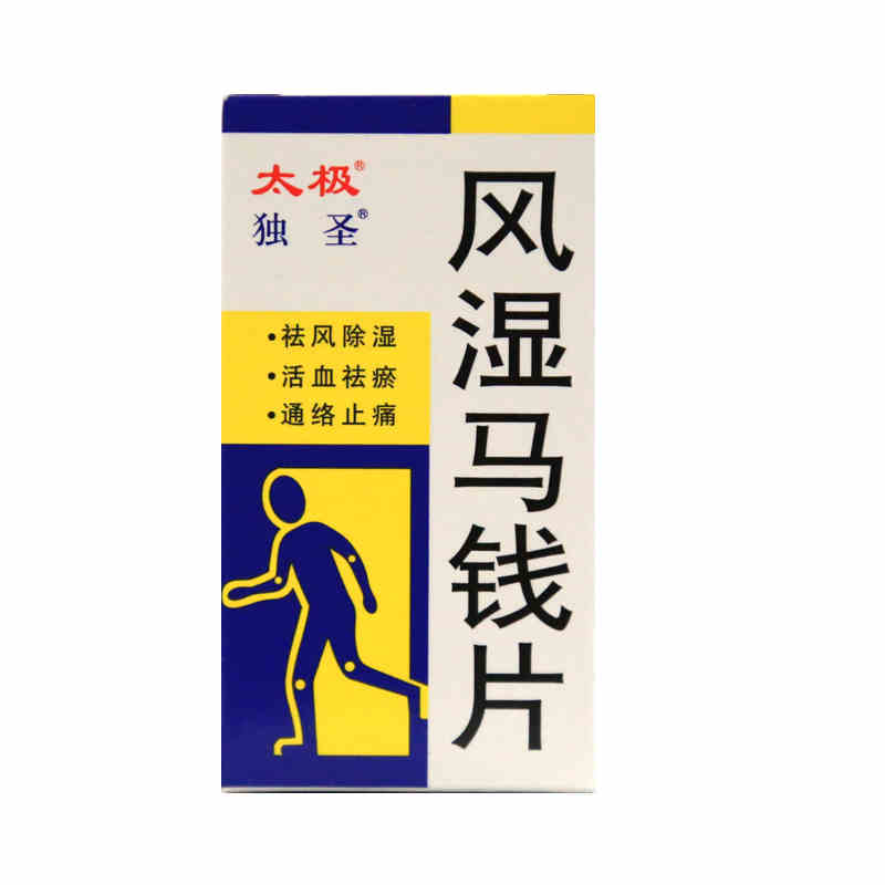 风湿马钱片