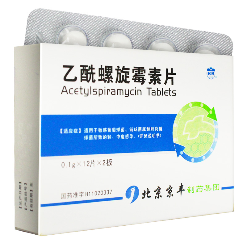 北京京丰 乙酰螺旋霉素片 0.1g*24片