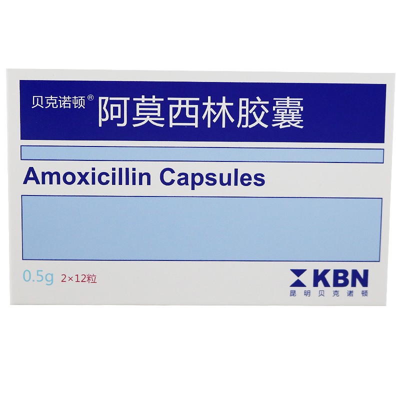 阿莫西林胶囊