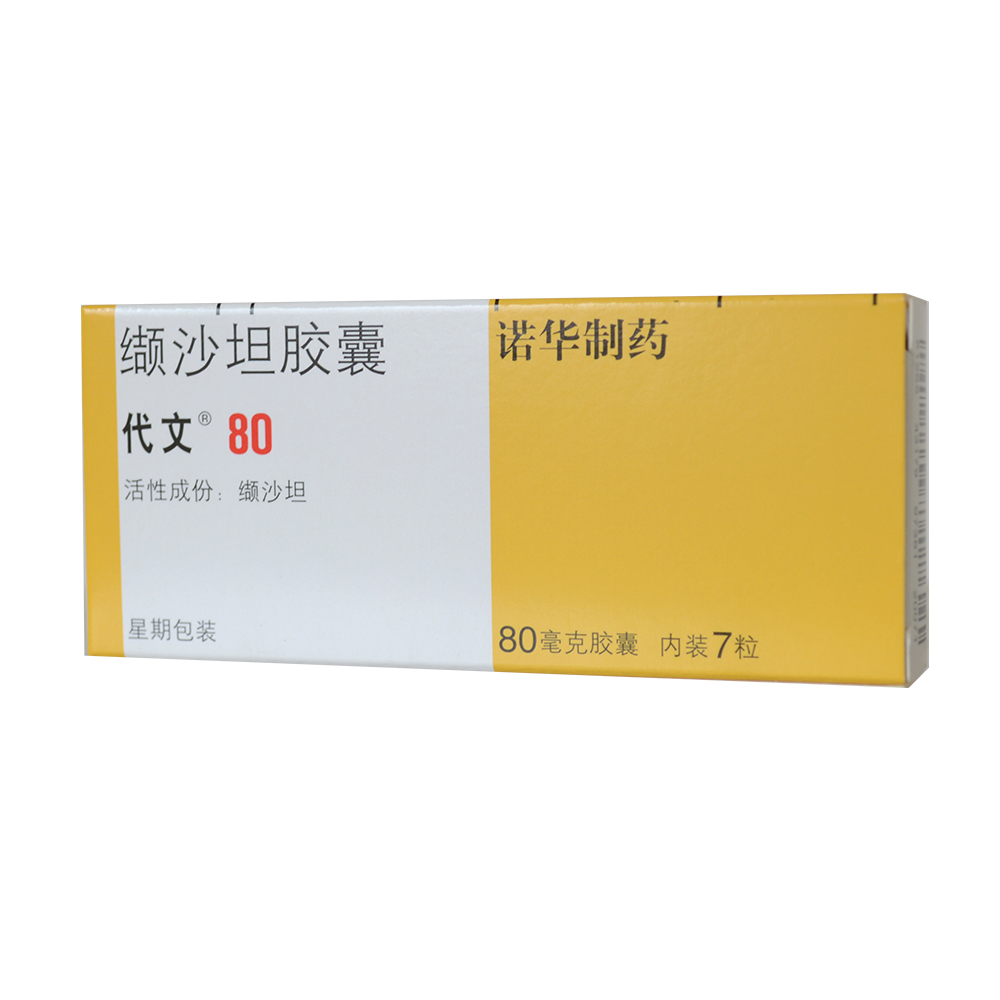 品牌:代文 规格(包装:80mg*7粒 剂型:胶囊剂 是否otc:否 是否进口:否