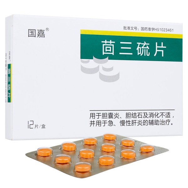 成都国嘉 胆维他 茴三硫片 25mg*12s