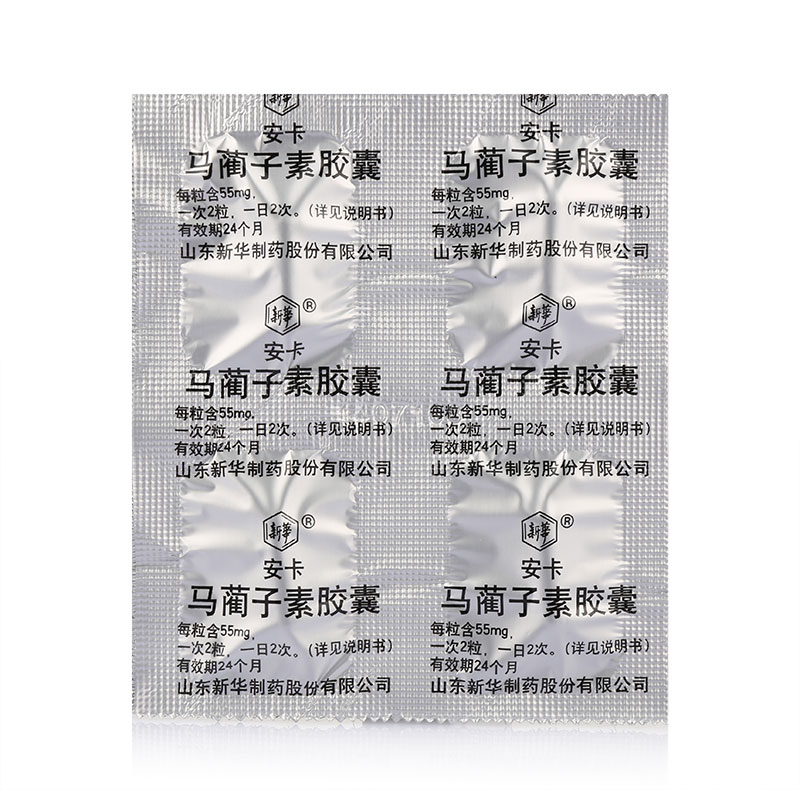 马蔺子素胶囊 55mg*4粒