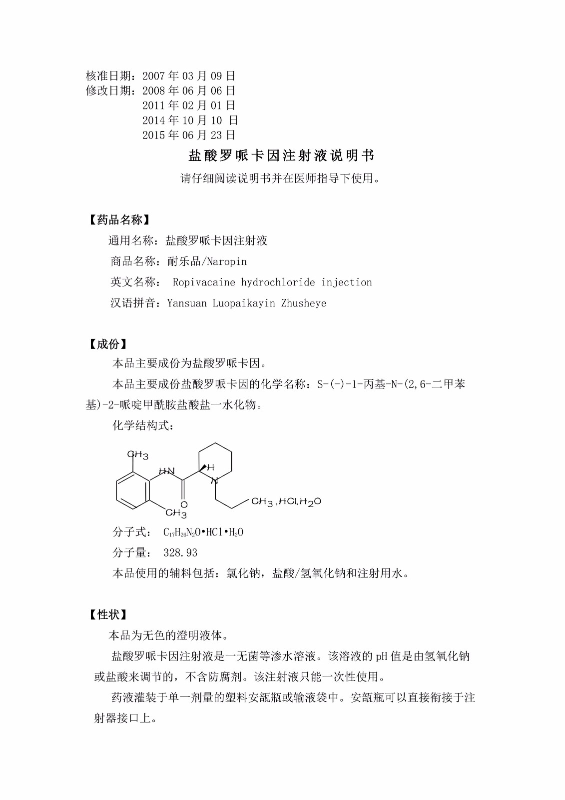 耐乐品说明书图片