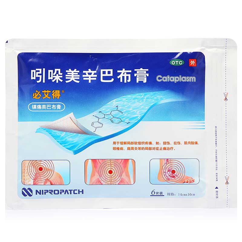 吲哚美辛巴布膏 6片