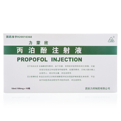 力蒙欣 丙泊酚乳状注射液