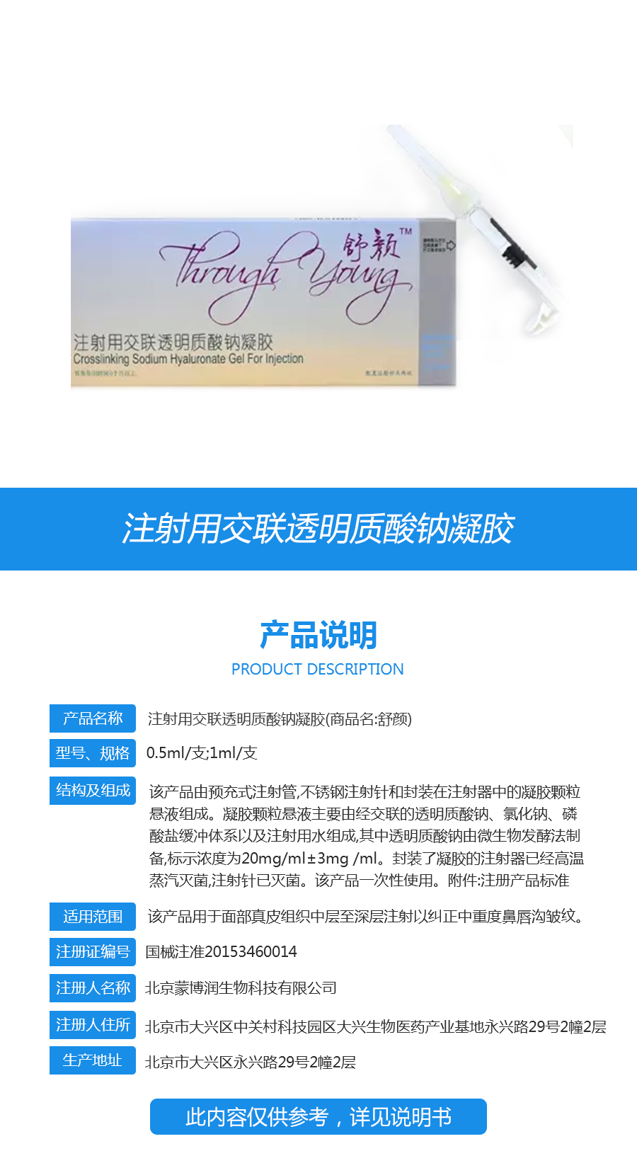 01盒 品牌:舒颜 规格(包装):1ml大分子 是否进口:否 如果您发现商品